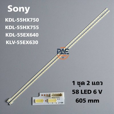 0001748 #หลอดแบล็คไลท์ทีวีโซนี่ Backlight TV Sony รุ่น KDL-55HX750 : KDL-55HX755 : KDL-55EX640 : KLV-55EX630 1set 2 แถว 58 LED 6 V ยาว 605 mm