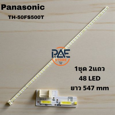 0001219 #หลอดแบล็คไลท์ทีวีพานาโซนิค Backlight TV Panasonic รุ่น TH-50FS500T  1set 2 แถว 48 LED ยาว 547 mm