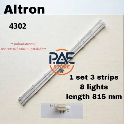 #อัลตรอน Altron หลอดเเบล็คไลท์ทีวี Backlight TV Altron รุ่น LTV-4302 1 set 3 เส้น 8 LED 6V ยาว 815 mm