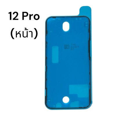 Waterproof Frame Adhesive Sticker for iPhone Front Display Screen Tape for 11 / 12 / 13 / 14 / 15 / 16 / 17 Series