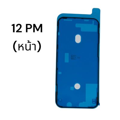 Waterproof Frame Adhesive Sticker for iPhone Front Display Screen Tape for 11 / 12 / 13 / 14 / 15 / 16 / 17 Series