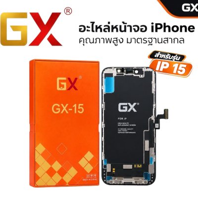 # iPhone Screen Replacement Parts, Gx Brand, High Quality, International Standard (Available in Many Models)
