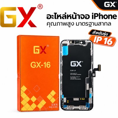 # iPhone Screen Replacement Parts, Gx Brand, High Quality, International Standard (Available in Many Models)