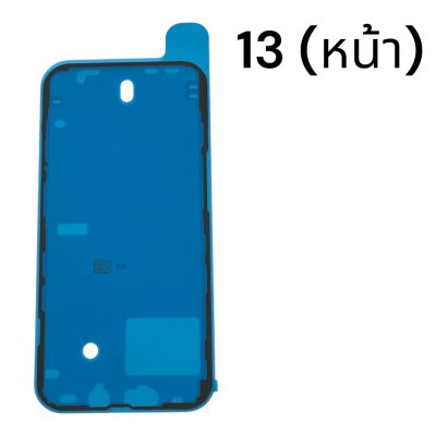 Waterproof Frame Adhesive Sticker for iPhone Front Display Screen Tape for 11 / 12 / 13 / 14 / 15 / 16 / 17 Series