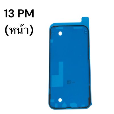 Waterproof Frame Adhesive Sticker for iPhone Front Display Screen Tape for 11 / 12 / 13 / 14 / 15 / 16 / 17 Series