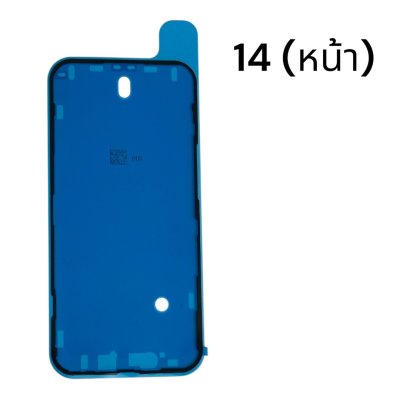 Waterproof Frame Adhesive Sticker for iPhone Front Display Screen Tape for 11 / 12 / 13 / 14 / 15 / 16 / 17 Series