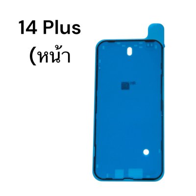 Waterproof Frame Adhesive Sticker for iPhone Front Display Screen Tape for 11 / 12 / 13 / 14 / 15 / 16 / 17 Series