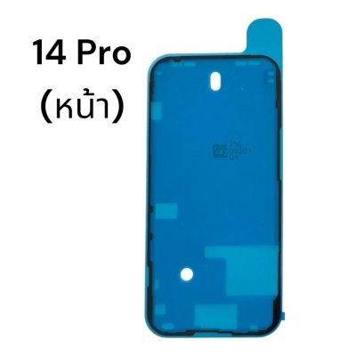 Waterproof Frame Adhesive Sticker for iPhone Front Display Screen Tape for 11 / 12 / 13 / 14 / 15 / 16 / 17 Series