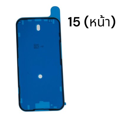 Waterproof Frame Adhesive Sticker for iPhone Front Display Screen Tape for 11 / 12 / 13 / 14 / 15 / 16 / 17 Series