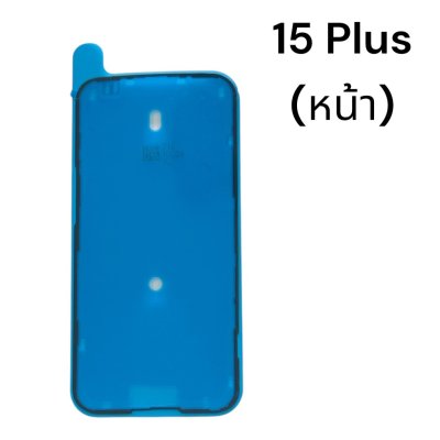 Waterproof Frame Adhesive Sticker for iPhone Front Display Screen Tape for 11 / 12 / 13 / 14 / 15 / 16 / 17 Series