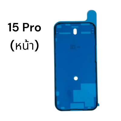 Waterproof Frame Adhesive Sticker for iPhone Front Display Screen Tape for 11 / 12 / 13 / 14 / 15 / 16 / 17 Series