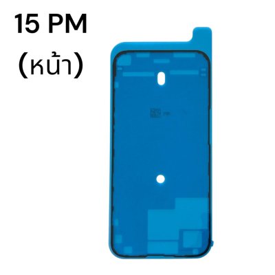 Waterproof Frame Adhesive Sticker for iPhone Front Display Screen Tape for 11 / 12 / 13 / 14 / 15 / 16 / 17 Series