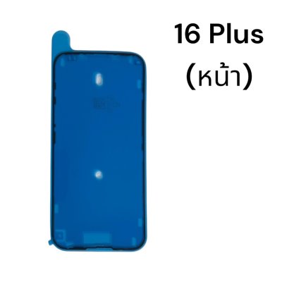 Waterproof Frame Adhesive Sticker for iPhone Front Display Screen Tape for 11 / 12 / 13 / 14 / 15 / 16 / 17 Series