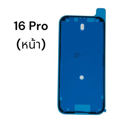 Waterproof Frame Adhesive Sticker for iPhone Front Display Screen Tape for 11 / 12 / 13 / 14 / 15 / 16 / 17 Series