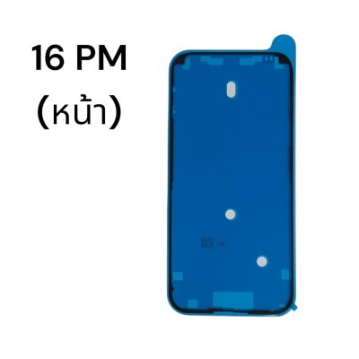 Waterproof Frame Adhesive Sticker for iPhone Front Display Screen Tape for 11 / 12 / 13 / 14 / 15 / 16 / 17 Series