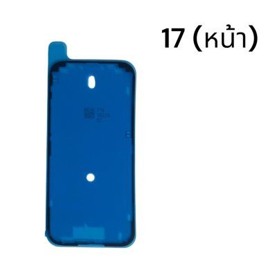 Waterproof Frame Adhesive Sticker for iPhone Front Display Screen Tape for 11 / 12 / 13 / 14 / 15 / 16 / 17 Series