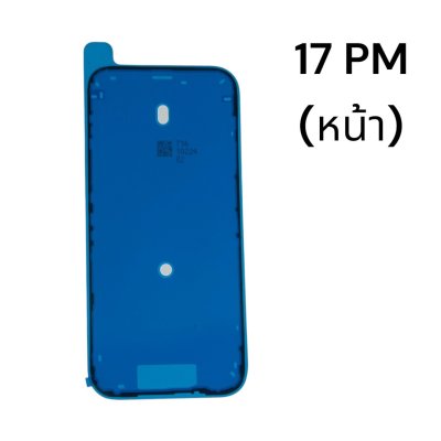 Waterproof Frame Adhesive Sticker for iPhone Front Display Screen Tape for 11 / 12 / 13 / 14 / 15 / 16 / 17 Series