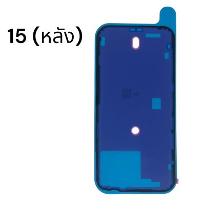 Waterproof Back Cover Adhesive seal for iPhone (IP) Multi-Model Compatible (14/15/16/17 Series) | Strong Hold & Standard Quality