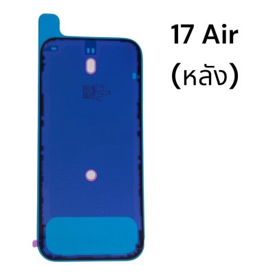 Waterproof Back Cover Adhesive seal for iPhone (IP) Multi-Model Compatible (14/15/16/17 Series) | Strong Hold & Standard Quality