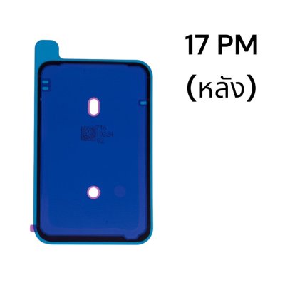 Waterproof Back Cover Adhesive seal for iPhone (IP) Multi-Model Compatible (14/15/16/17 Series) | Strong Hold & Standard Quality