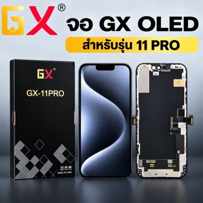 #จอ Hard/Soft OLED สำหรับ IPHONE แบรนด์ GX คุณภาพสูง มีให้เลือกหลายรุ่น สีสันสดใส ความคมชัดใกล้เคียงจอเดิม