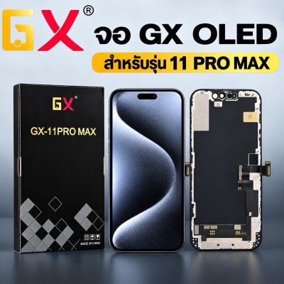 #จอ Hard/Soft OLED สำหรับ IPHONE แบรนด์ GX คุณภาพสูง มีให้เลือกหลายรุ่น สีสันสดใส ความคมชัดใกล้เคียงจอเดิม
