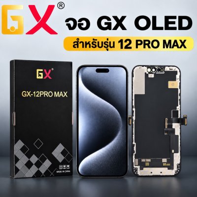 #จอ Hard/Soft OLED สำหรับ IPHONE แบรนด์ GX คุณภาพสูง มีให้เลือกหลายรุ่น สีสันสดใส ความคมชัดใกล้เคียงจอเดิม