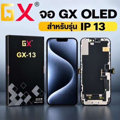 #จอ Hard/Soft OLED สำหรับ IPHONE แบรนด์ GX คุณภาพสูง มีให้เลือกหลายรุ่น สีสันสดใส ความคมชัดใกล้เคียงจอเดิม