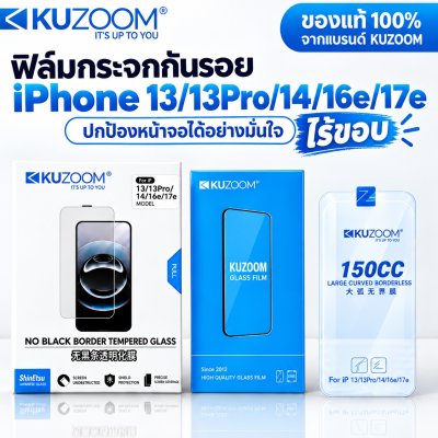 # Kuzoom, Good Quality Edgeless Glass Film. Comes with a Cleaning Kit for Iphone.