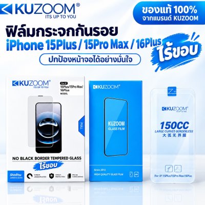 # Kuzoom, Good Quality Edgeless Glass Film. Comes with a Cleaning Kit for Iphone.