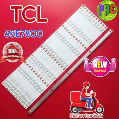 #หลอดแบ็คไลท์ TCL ทีซีแอล รุ่น 65E7800 1 set 12 แถว 7 LED 6 V ยาว 630 mm
