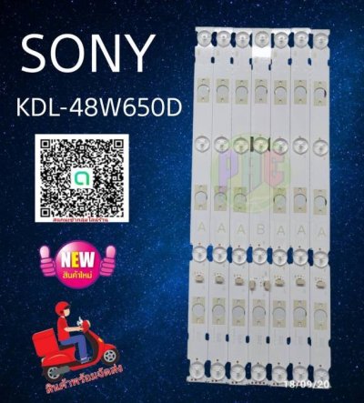 #หลอดแบ็คไลท์ทีวีโซนี่  #หลอดLED Backlight Strips SONY รุ่น 48W650D สินค้าใหม่