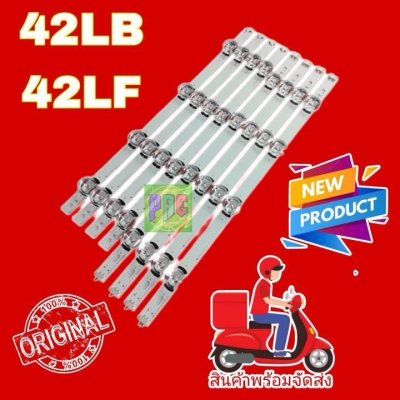 #หลอด แบ๊คไล้ท์ LG แอลจี LED Backlight TV 42” รุ่น 42LB 42LF 8 ดวง (4 เส้น) #อะไหล่ทีวี