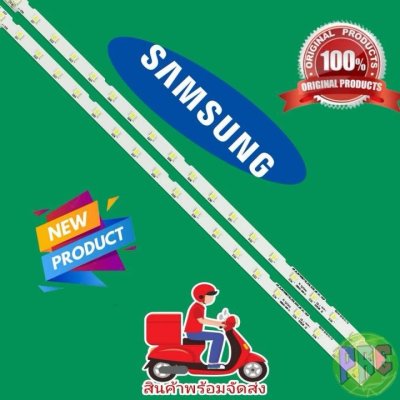 #หลอดแบ็คไลท์ทีวีซัมซุง 49 นิ้ว SAMSUNG TV LED Backlight Strips พาร์ท BN96-45953B รุ่นที่ใช้ได้ QM49N HG49AJ690UK UA49LS03NAK UA49NU7100K UA49NU7300K UA49NU7500K UA49RU7300K