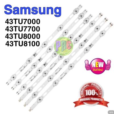 #หลอดแบ็คไลท์ทีวีซัมซุง #BACKLIGHT TV SAMSUNG 43TU7000 43TU7700 43TU8000 43TU8100 43AU7700