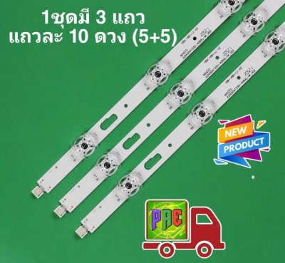 #หลอดแบ็คไลท์ทีวีซัมซุง #BACKLIGHT TV SAMSUNG 43TU7000 43TU7700 43TU8000 43TU8100 43AU7700