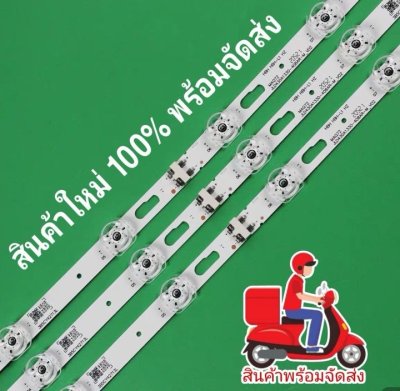 #หลอดแบ็คไลท์ทีวีซัมซุง #BACKLIGHT TV SAMSUNG 43TU7000 43TU7700 43TU8000 43TU8100 43AU7700