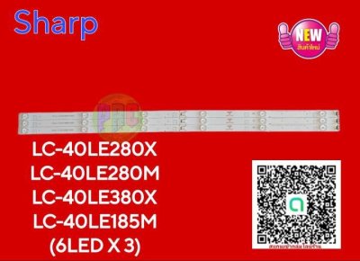 แบล็คไล้ท์ #BACKLIGHT #SHARP 40LE280 LC-40LE280X LC-40LE280M LC-40LE380X LC-40LE185M