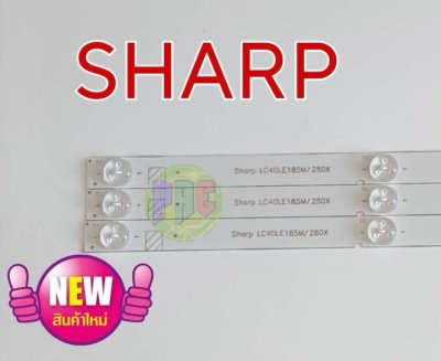 แบล็คไล้ท์ #BACKLIGHT #SHARP 40LE280 LC-40LE280X LC-40LE280M LC-40LE380X LC-40LE185M