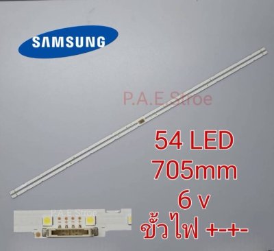 #หลอดแบล็คไลท์ทีวีซัมซุง LED BLACKLIGHT SAMSUNG สินค้าใหม่ ใช้กับรุ่น65NU7100 :65NU7400 :65RU7100 65AJ690  54 LED 6 v รุ่นนี้มี 2 เวอร์ชั่น ควรเช็คให้ดีก่อนสั่ง