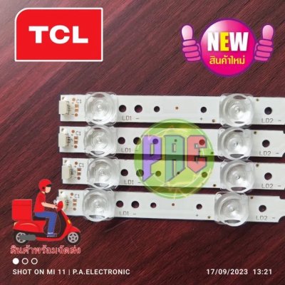 #หลอดแบล๊คไล้ท์ทีวี  TCL 50D2900 50P65US 50P8 50T6 7 LED 4 แถว