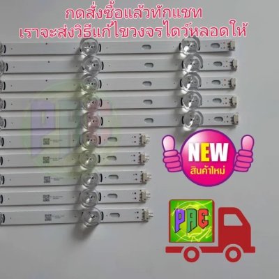 #หลอดเเบล็คไลท์ทีวีLG ตรงรุ่น 50LB582 50LB561 50LB650 50LY340  #อะไหล่ทีวีเเอลจี #หลอดเเบล็คไลท์ทีวี #หลอดLED