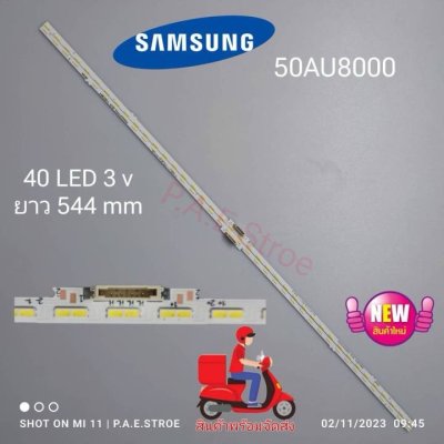 #หลอดเเบล็คไลท์ทีวีหลอด Backlight TV SAMSUNG UA50AU8000KXXT UA50AU8100KXXT UA50BU8000KXXT UA50BU8100KXXT สินค้าใหม่ #อะไหล่ทีวี  #หลอดLED