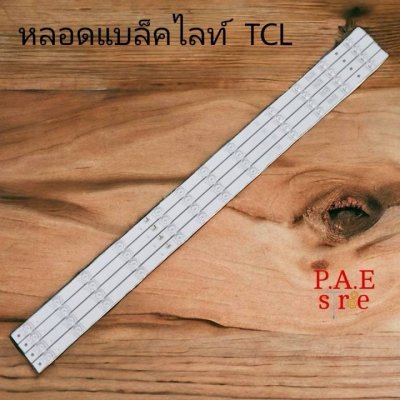 #หลอดเเบล็คไลท์ทีวีTCL #65P735 4เส้น 12 led ยาว66.2 cm   สินค้าใหม่ #อะไหล่ทีวี #หลอดเเบล็คไลท์ทีวี #หลอดLED