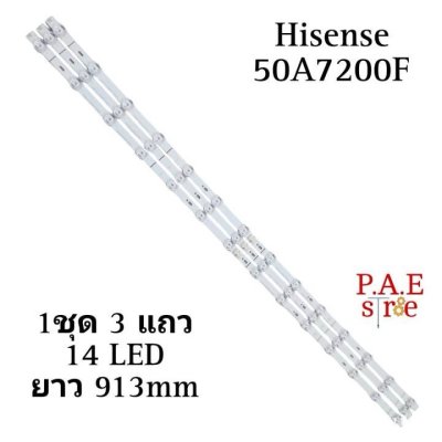 #หลอดเเบล็คไลท์ทีวี HISENSE 50A6500 50A7200F 50A7100F 50E6F 50E7G 1ชุดมี3แถว แบ่งเป็น2ท่อน 7+7 ยาวแถวละ 91.3 cm 3v  สินค้าใหม่ #อะไหล่ทีวี #หลอดเเบล็คไลท์ทีวี #หลอดLED
