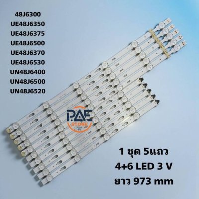 0001566 #หลอดแบล็คไลท์ทีวีซัมซุง BlackLights Samsung รุ่น 48J6300 : 48J6350 : 48J6375 : 48J6500 : 48J6370 : 48J6530 : 48J6400 : 48J6500 : 48J6520 1 ชุด 5 แถว 4+6 led 3 v ยาว 973 mm