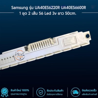 # Samsung TV Backlight Model UA40ES6220R UA40ES6600R 1 Set 2 Rows 56 Led 3 V Length 50 cm 6Pin # Tv Parts