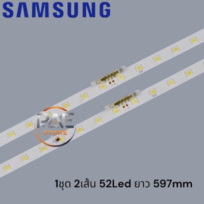 #ซัมซุง Samsung หลอดแบ็คไลท์ทีวีซัมซุง รุ่น QA55Q60RA QA55Q65RA QA55LS01RA QA55LS01TA UA55RU8000 1 ชุด 2 เส้น 52Led ยาว 597มม