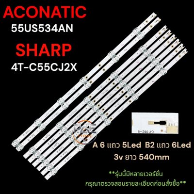 # Aconatic/Sharp Tv Backlight Bulb Backlight Tv Aconatic Model 55Us534An/ Sharp Model 4T-C55Cj2X a 6 Rows 5Led B 2 Rows 6Led 3V Length 540mm
