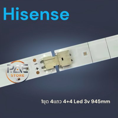 #ไฮเซ่น Hisense หลอดแบ็คไลท์ทีวีไฮเซ่น Backlight TV รุ่น 50A6100H 50A6500H 50A6500K (1ชุด 4 แถว 4+4Led 3v 945mm) #สินค้าใหม่ พร้อมส่ง